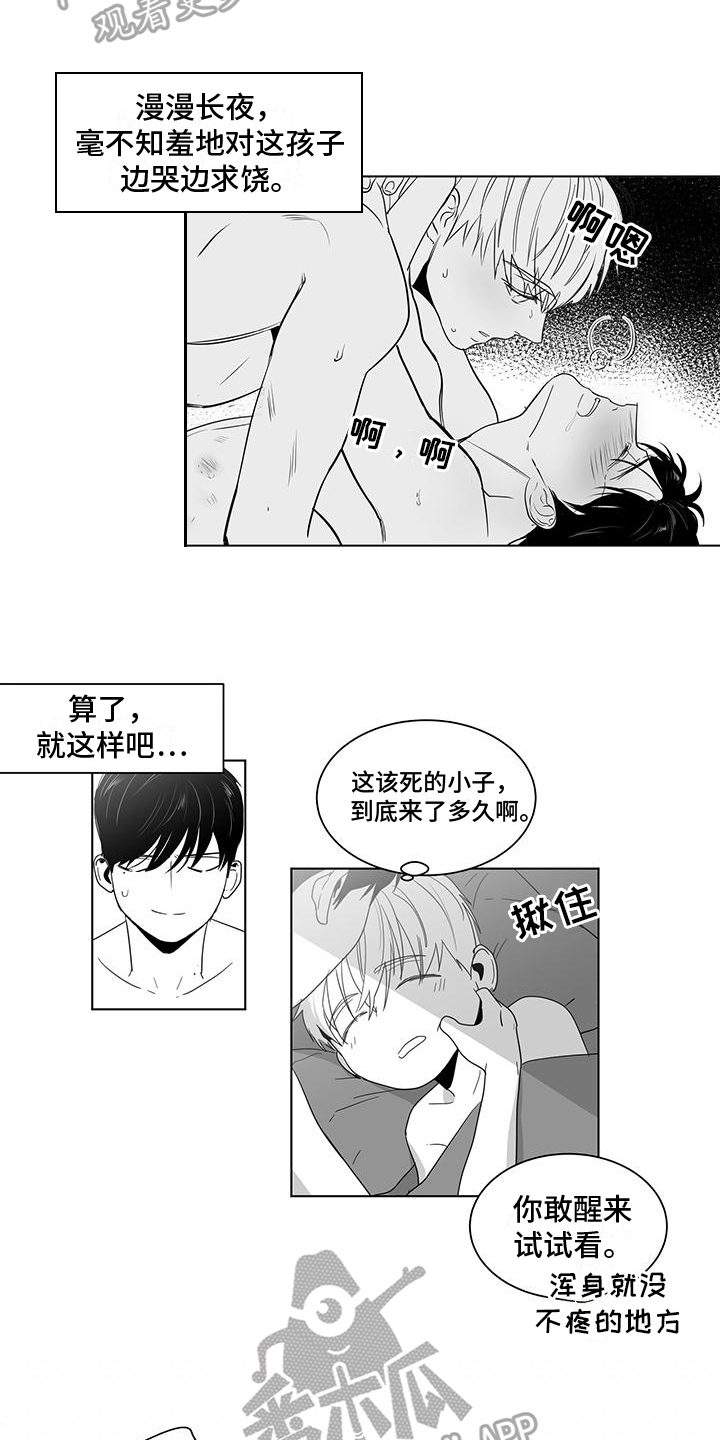 第35章：庆幸6