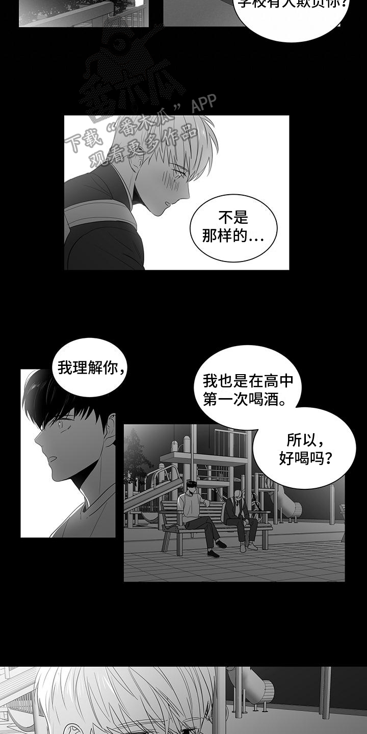 第4章：告白3