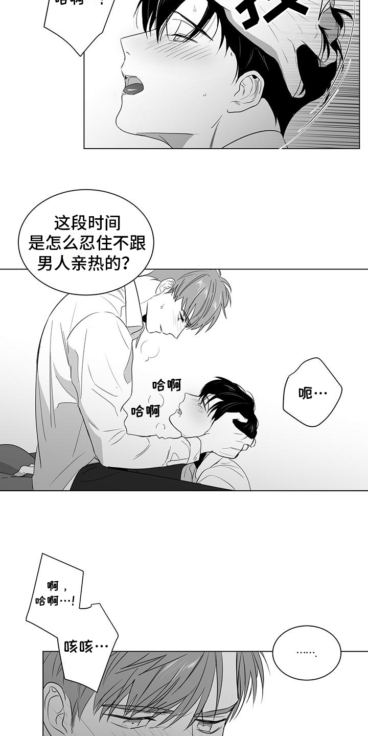 第18章：扰乱9