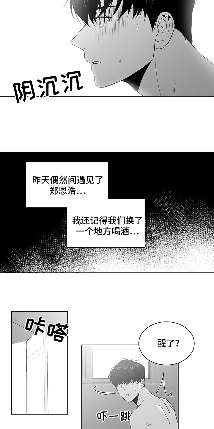 第2章：再遇10