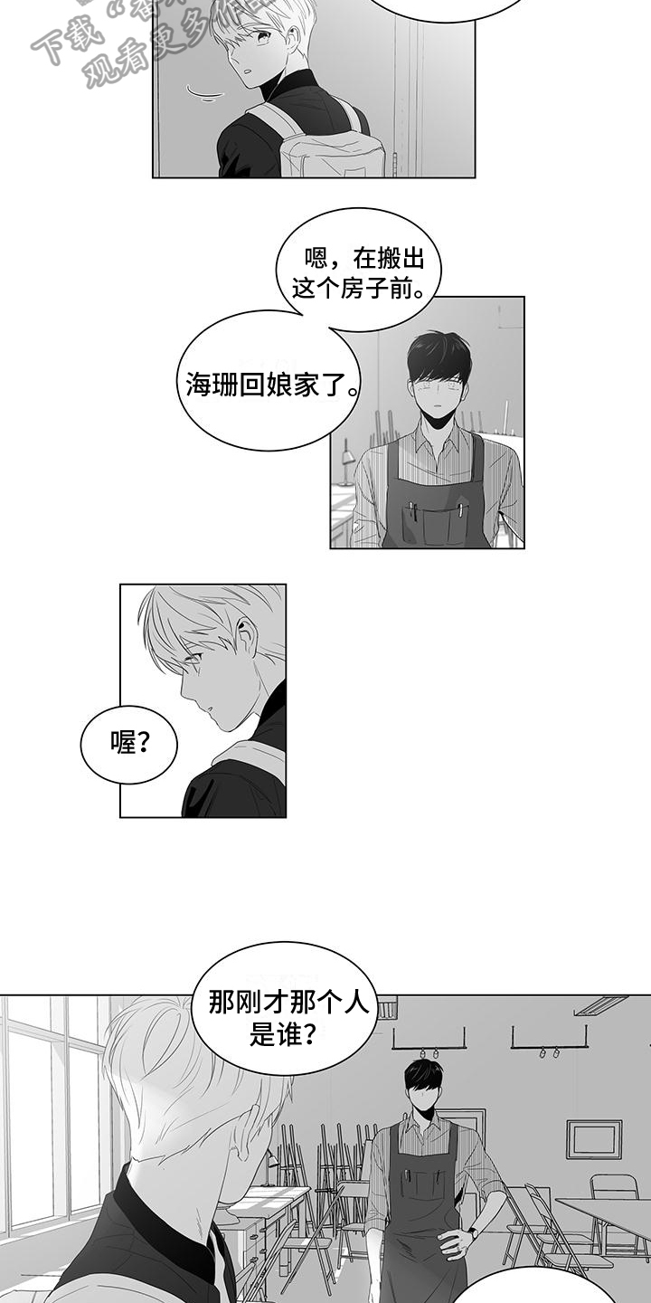 第7章：好奇7