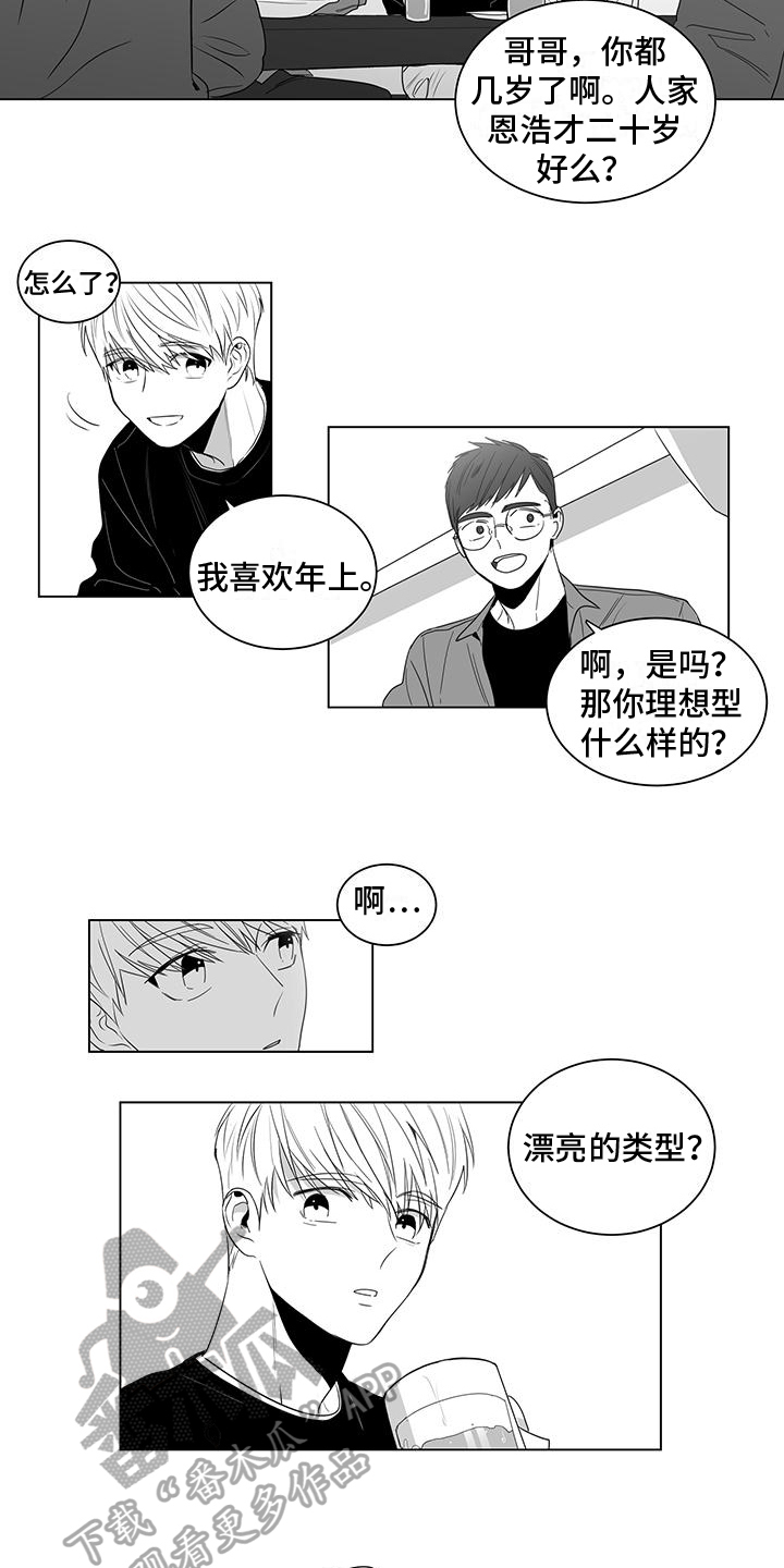 第14章：聚会6