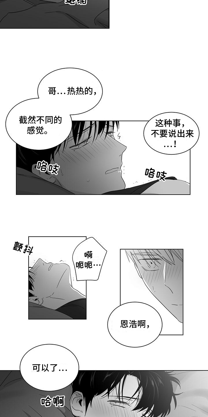 第41章：变熟悉了1