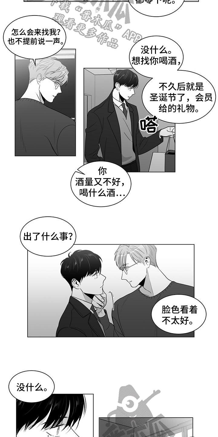 第27章：喝醉8