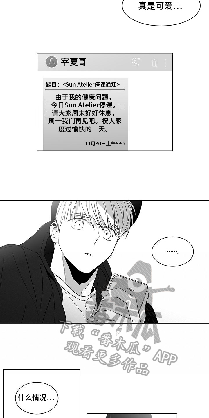 第19章：停课8