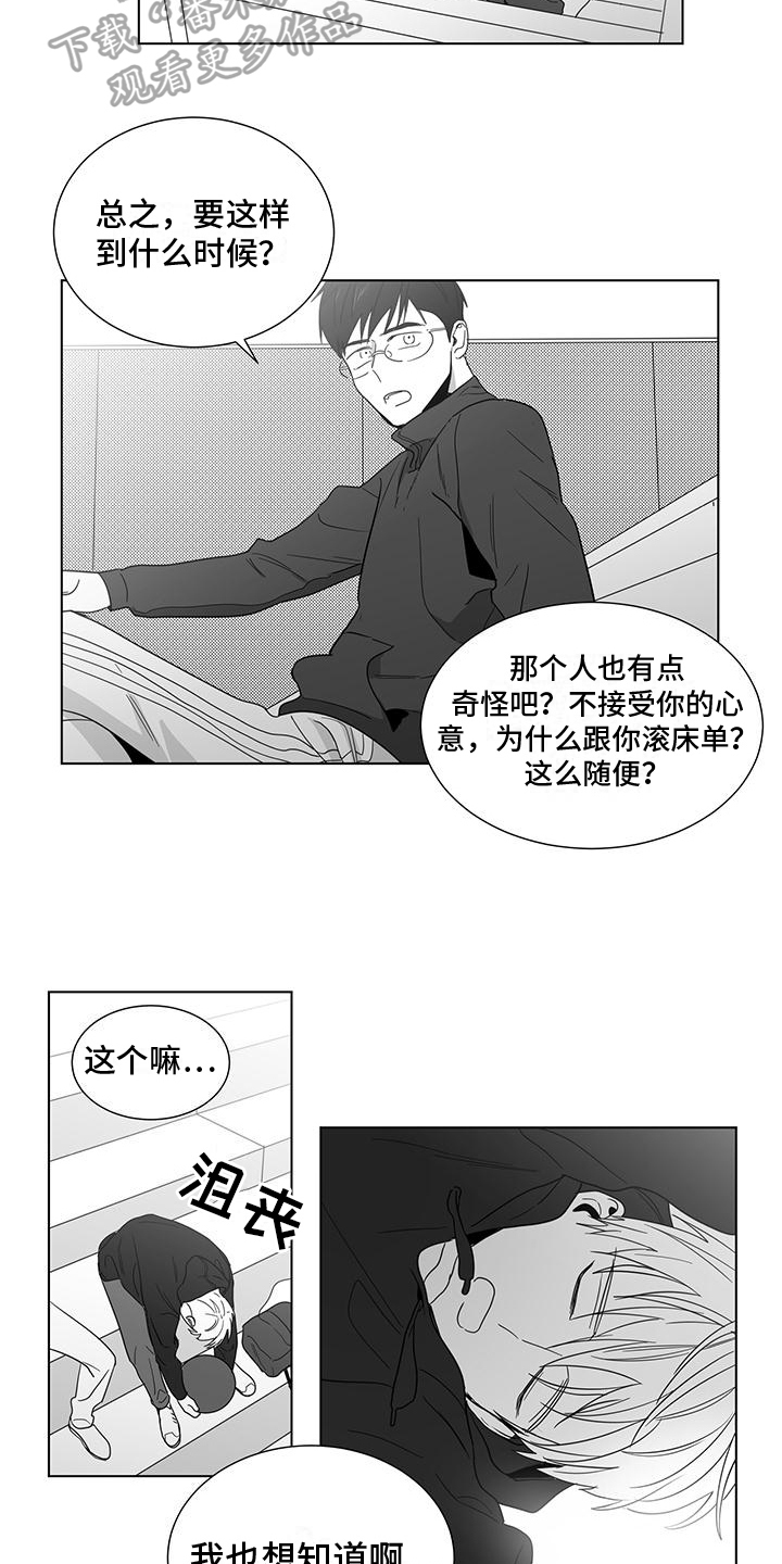 第42章：迷茫8