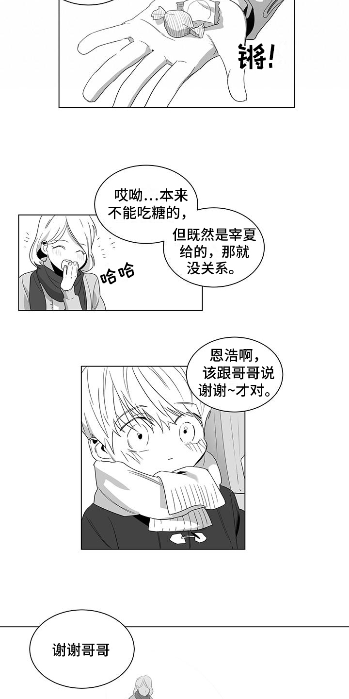 第2章：再遇2