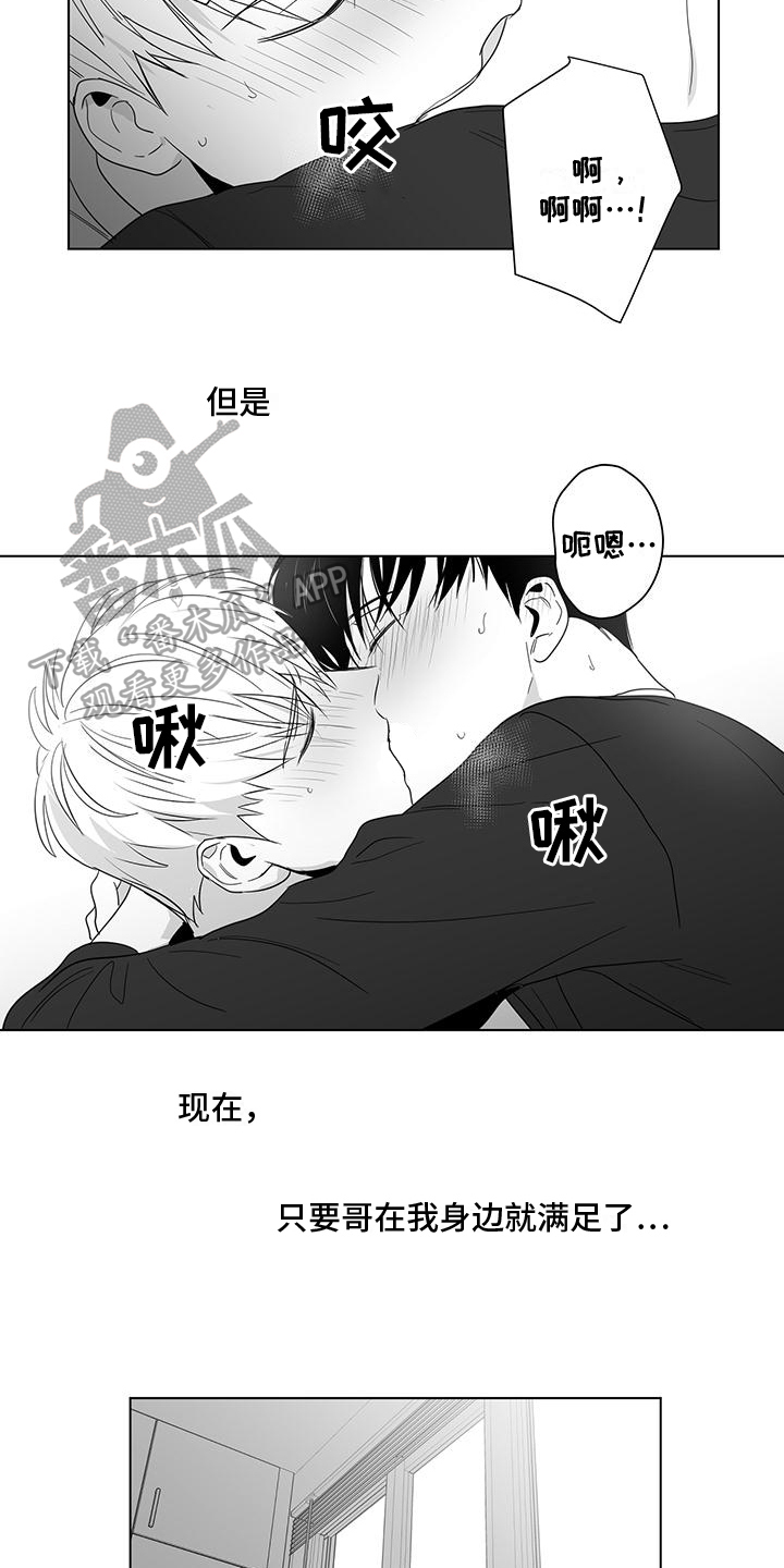 第41章：变熟悉了5