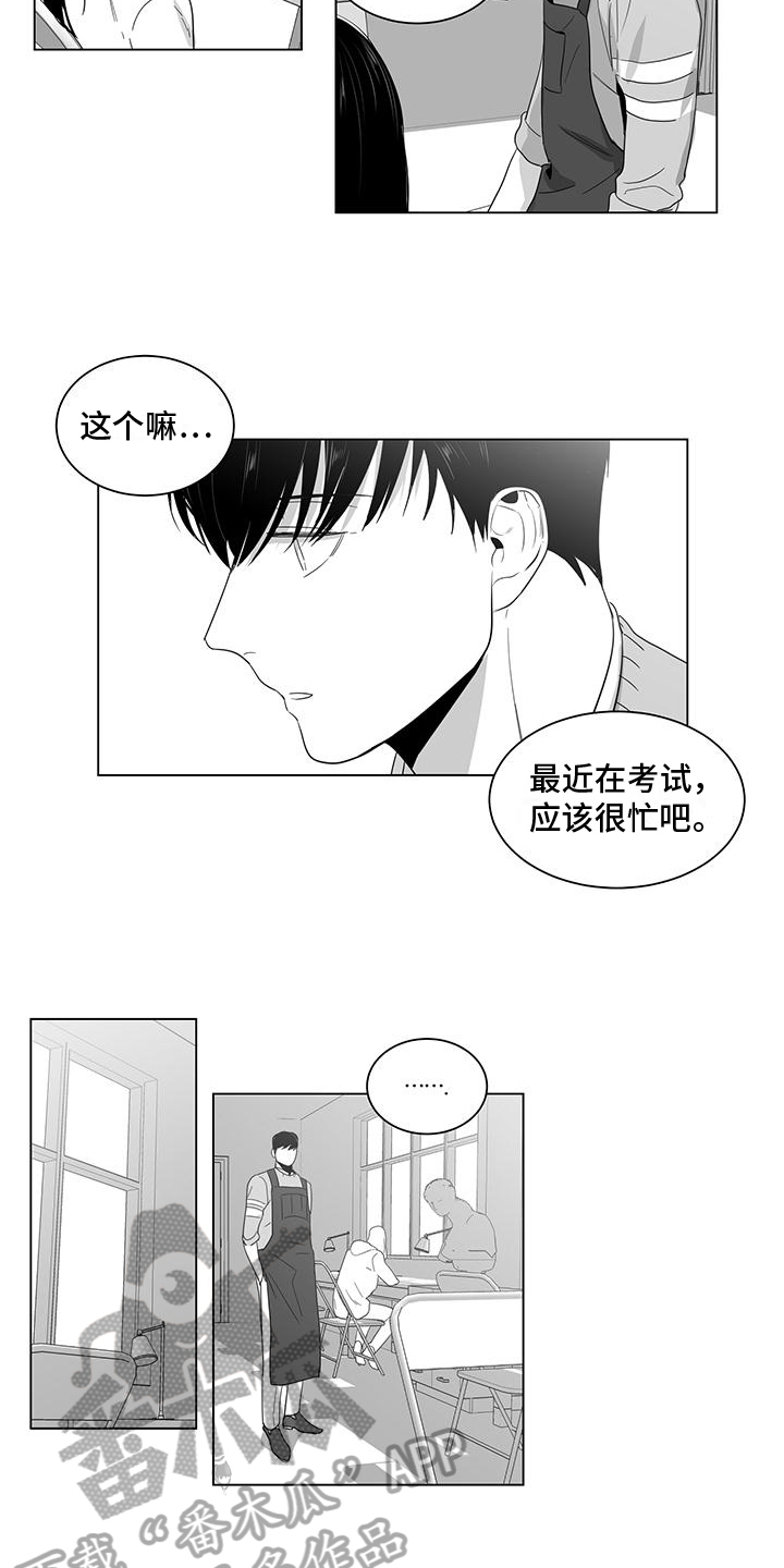 第25章：烦心7
