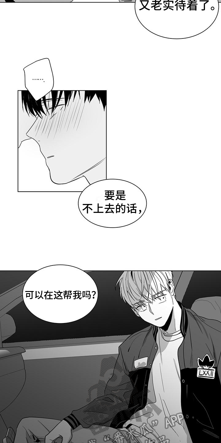 第54章：欲言又止10