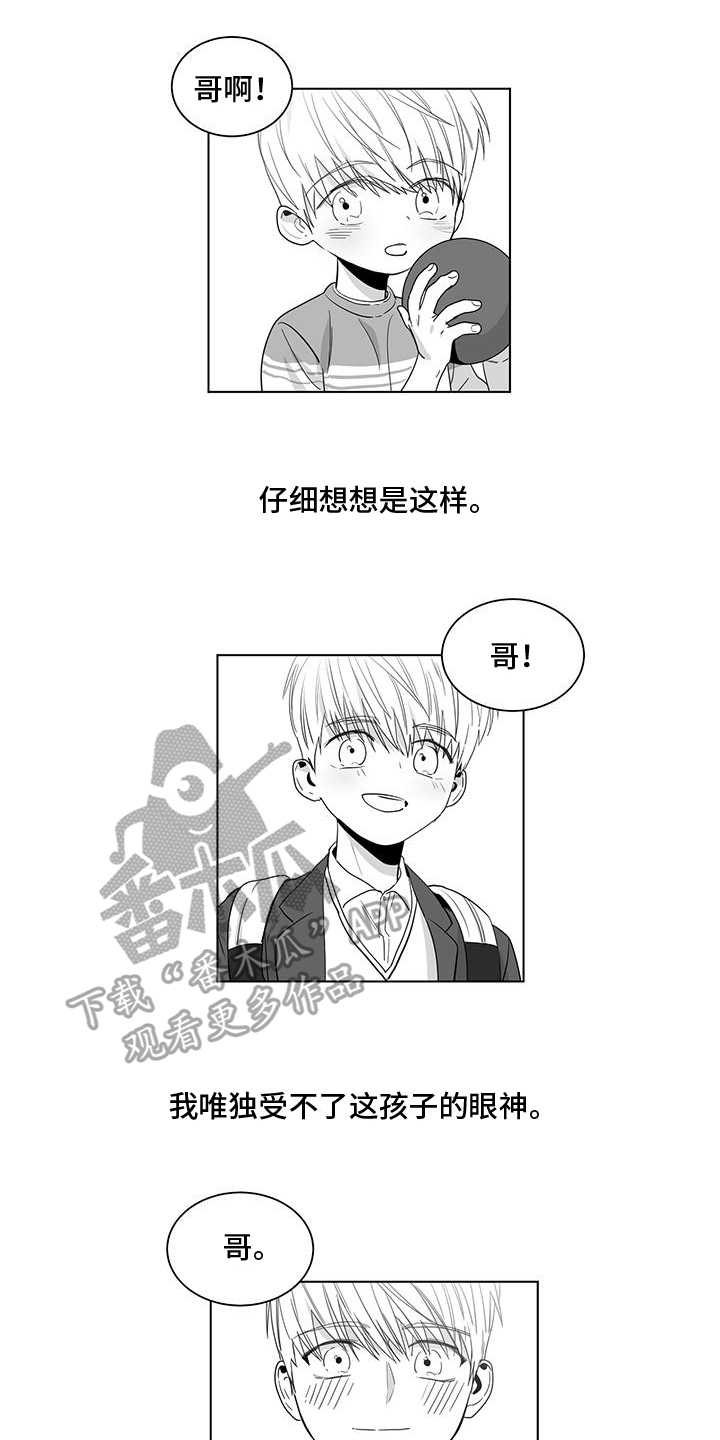 第33章：温柔的眼神8
