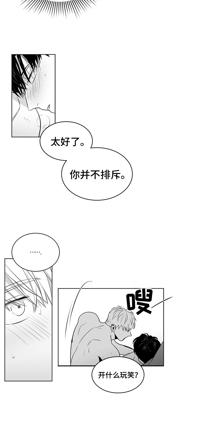 第33章：温柔的眼神1