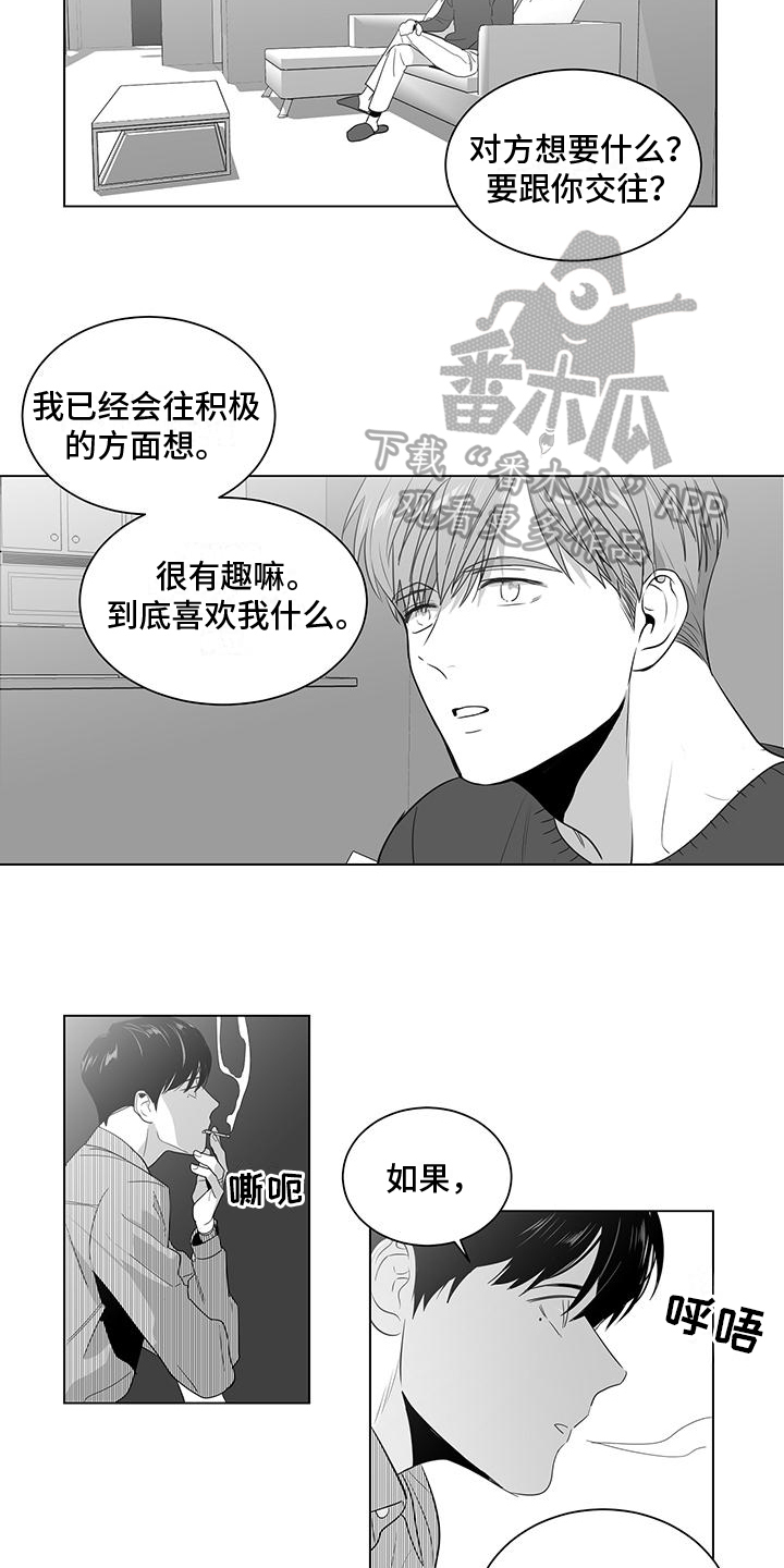 第4章：告白10