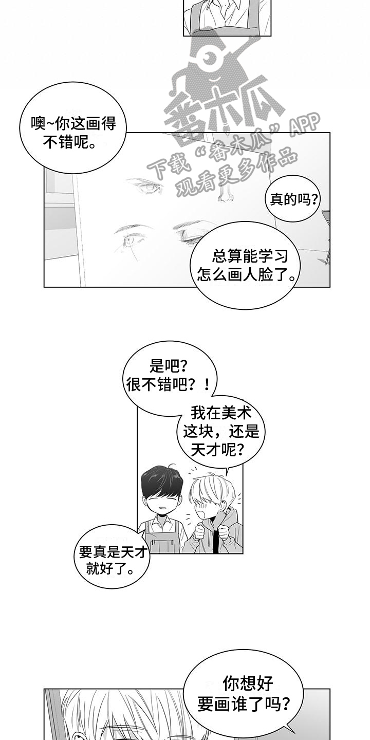 第11章：画你8