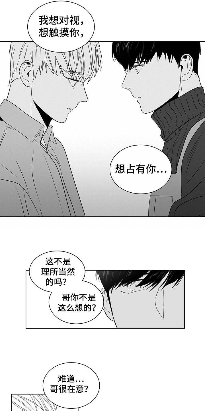第39章：喜欢5