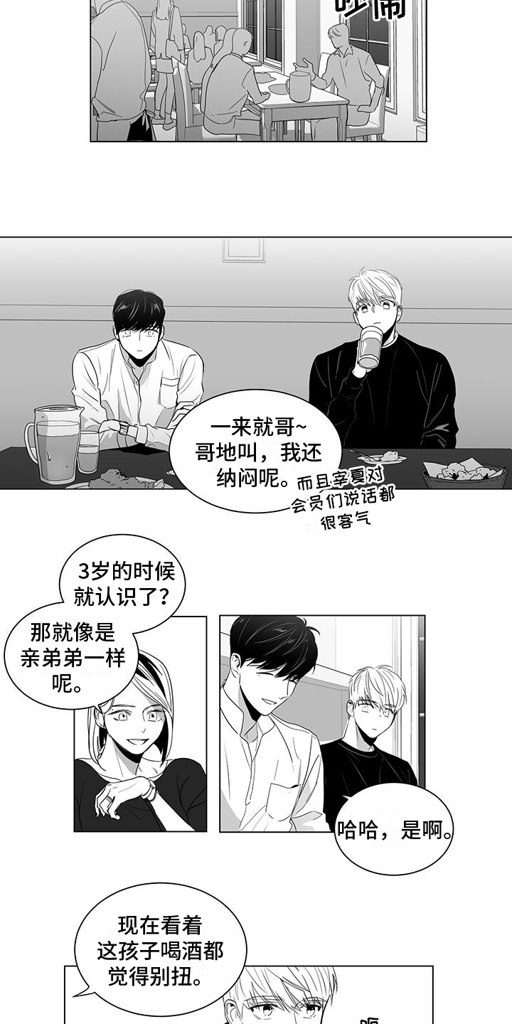 第14章：聚会3