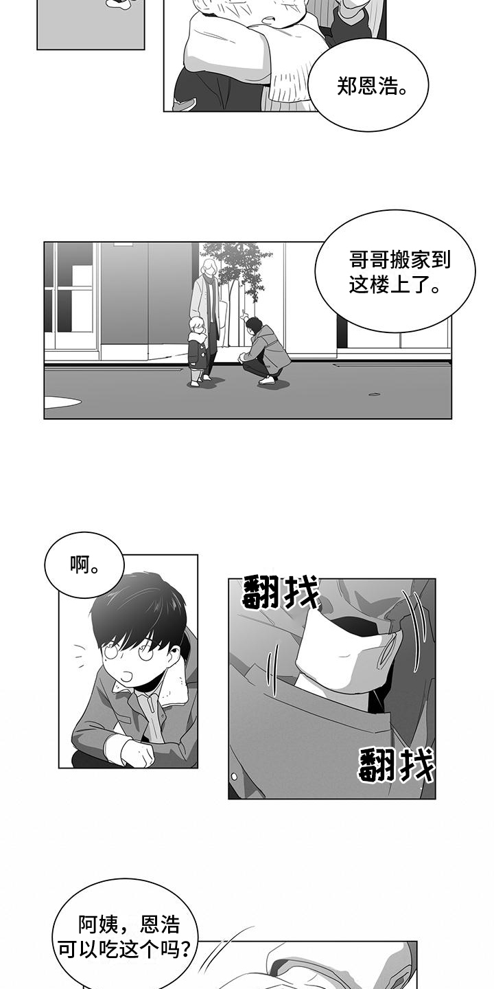 第2章：再遇1