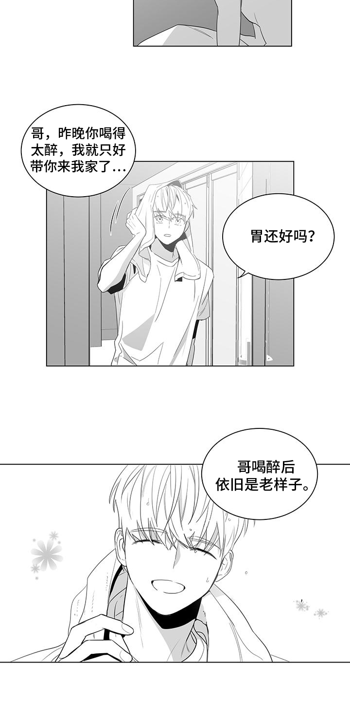 第2章：再遇11