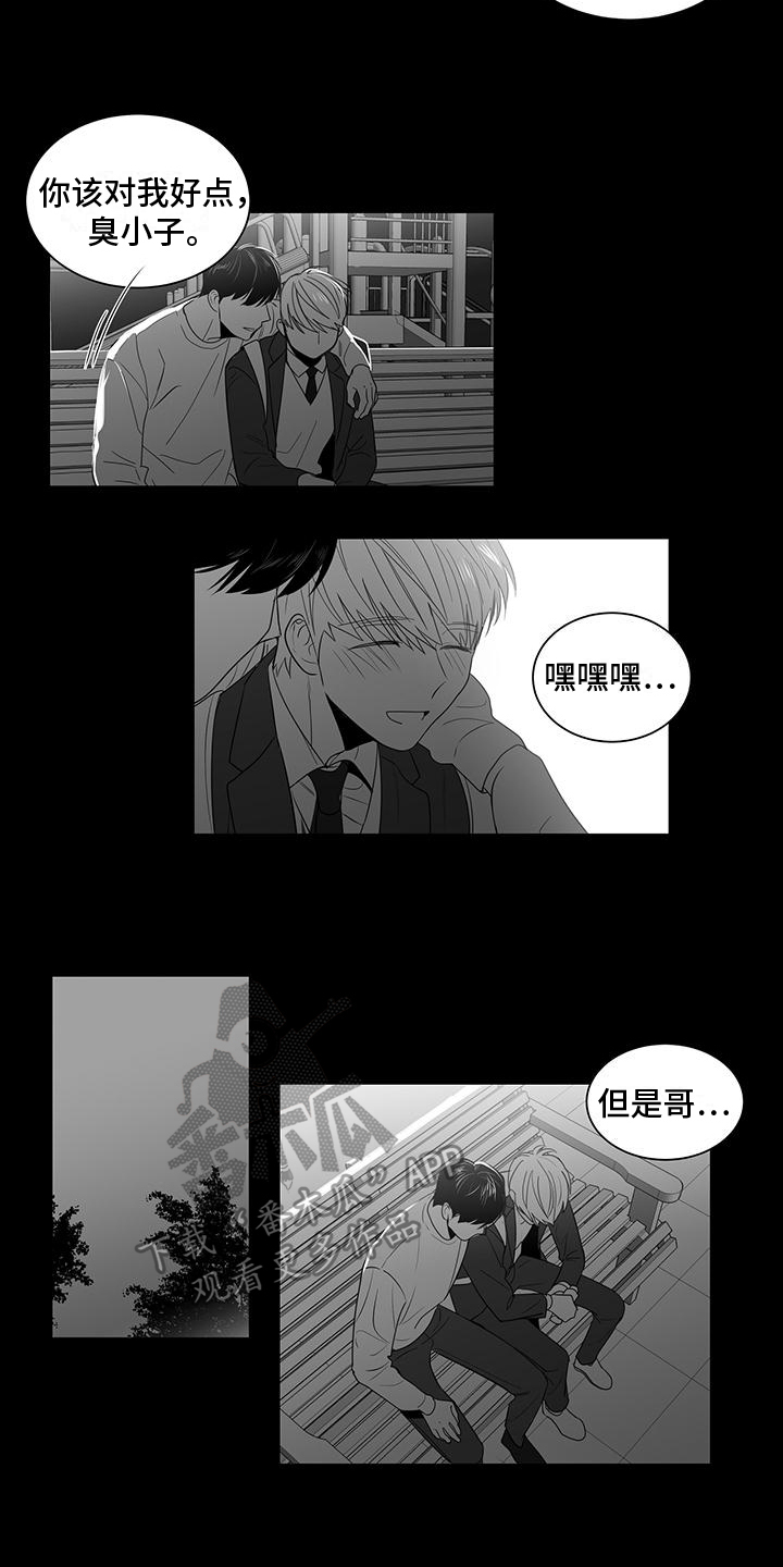 第4章：告白5