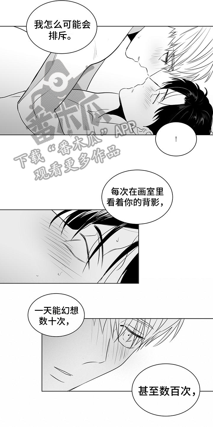 第33章：温柔的眼神2