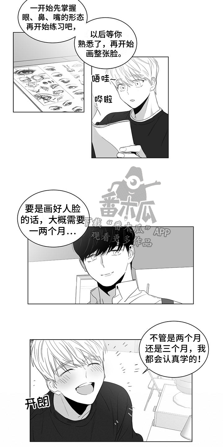 第9章：教导3