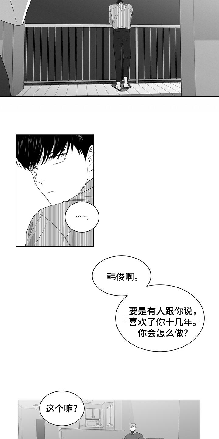 第4章：告白9