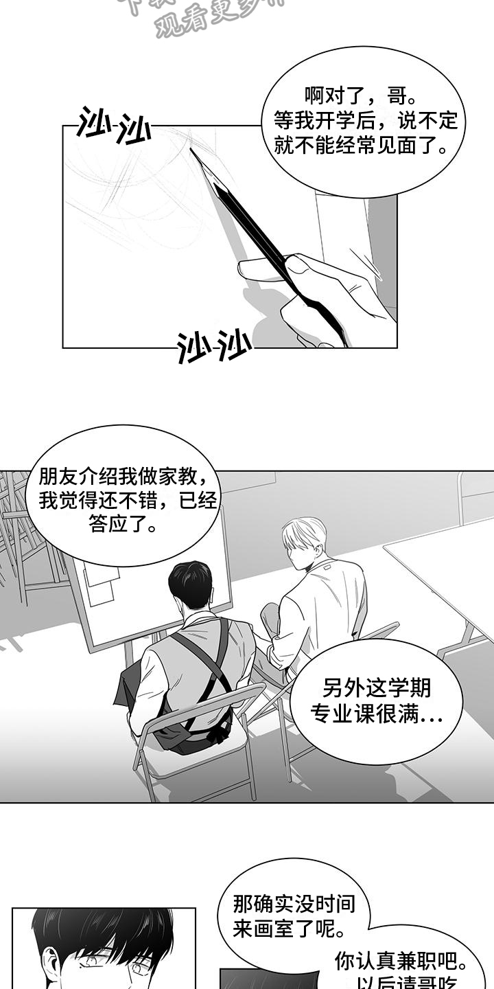 第52章：计划8