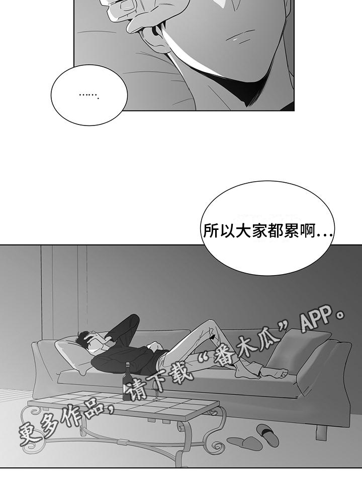 第45章：都很累11
