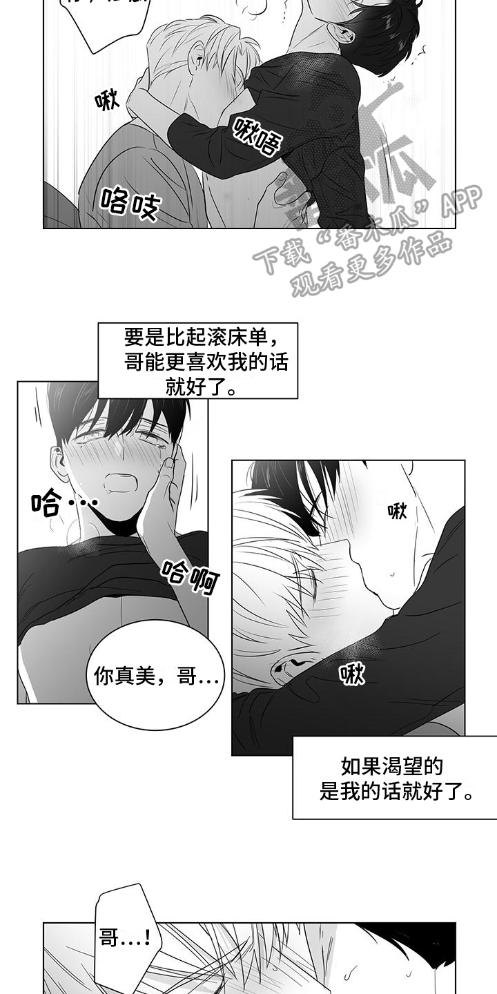 第41章：变熟悉了4