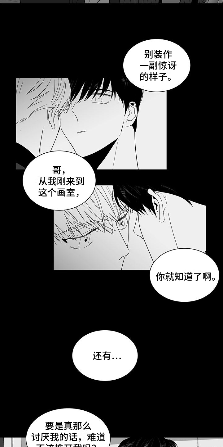 第25章：烦心1
