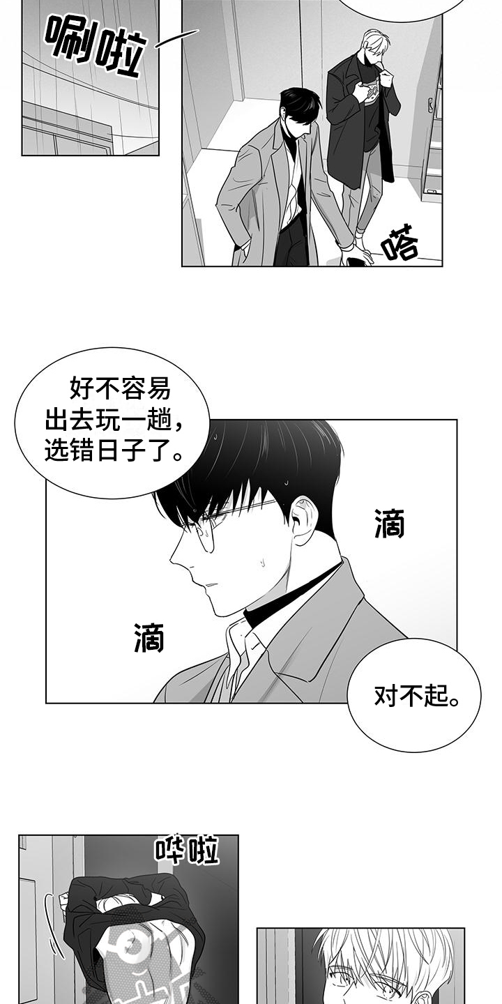 第49章：心不在焉7
