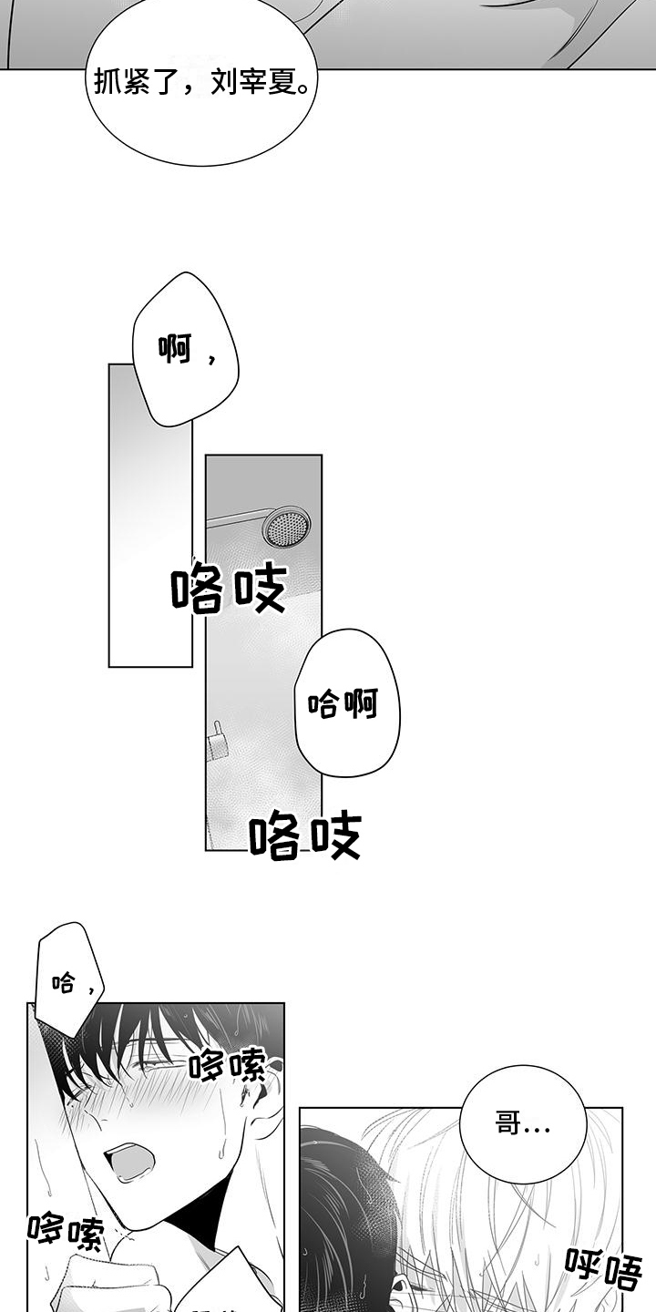 第50章：道歉4