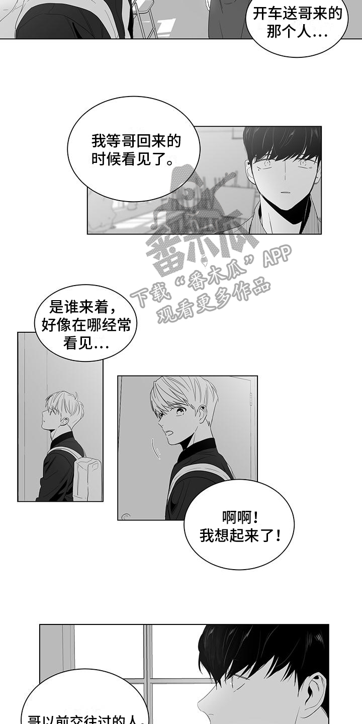 第7章：好奇8