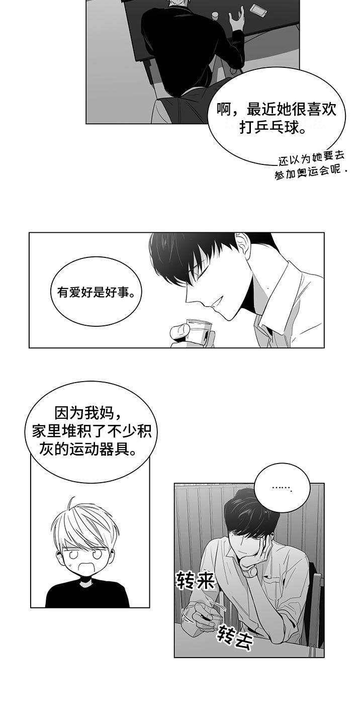 第2章：再遇4