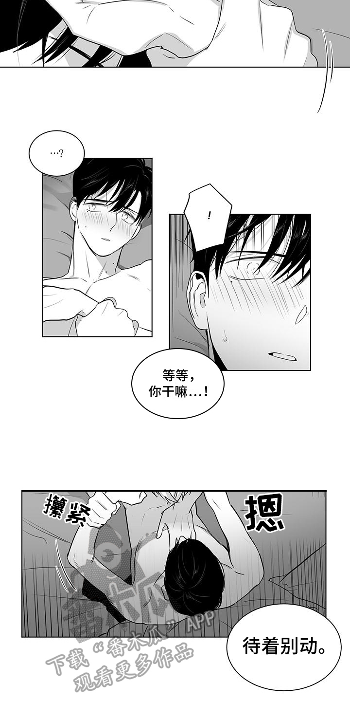 第33章：温柔的眼神4
