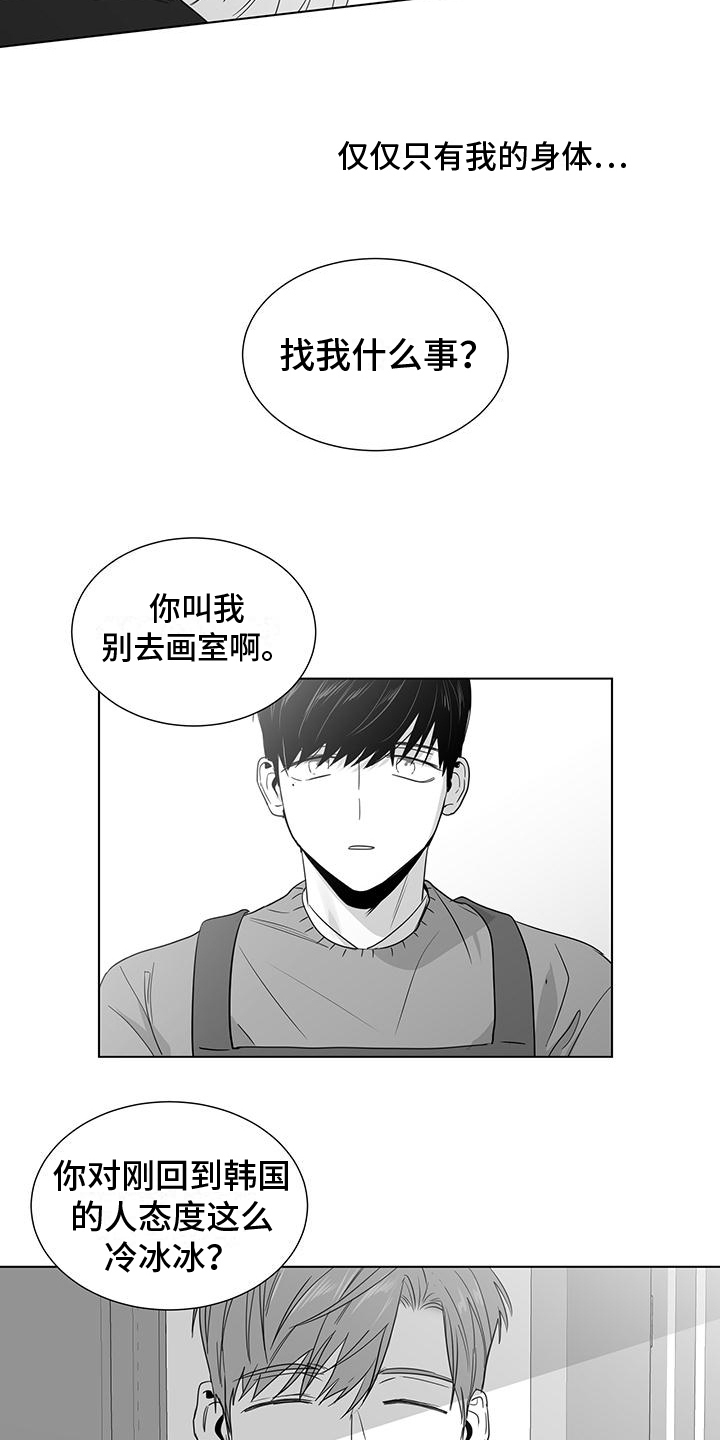 第42章：迷茫10