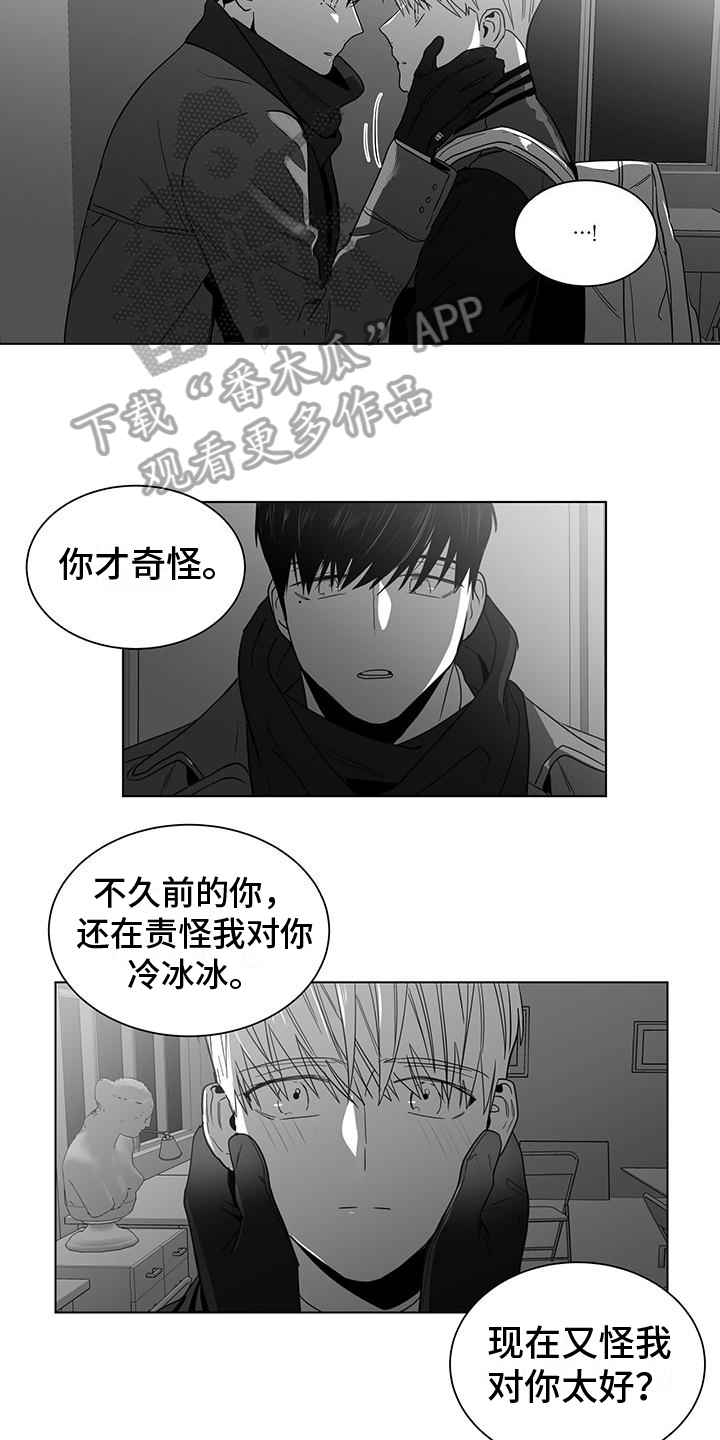 第53章：奇怪8