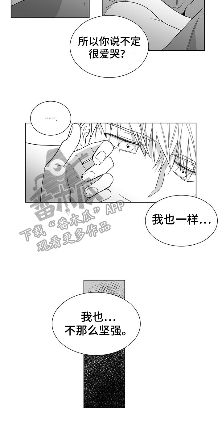 第51章：不坚强10