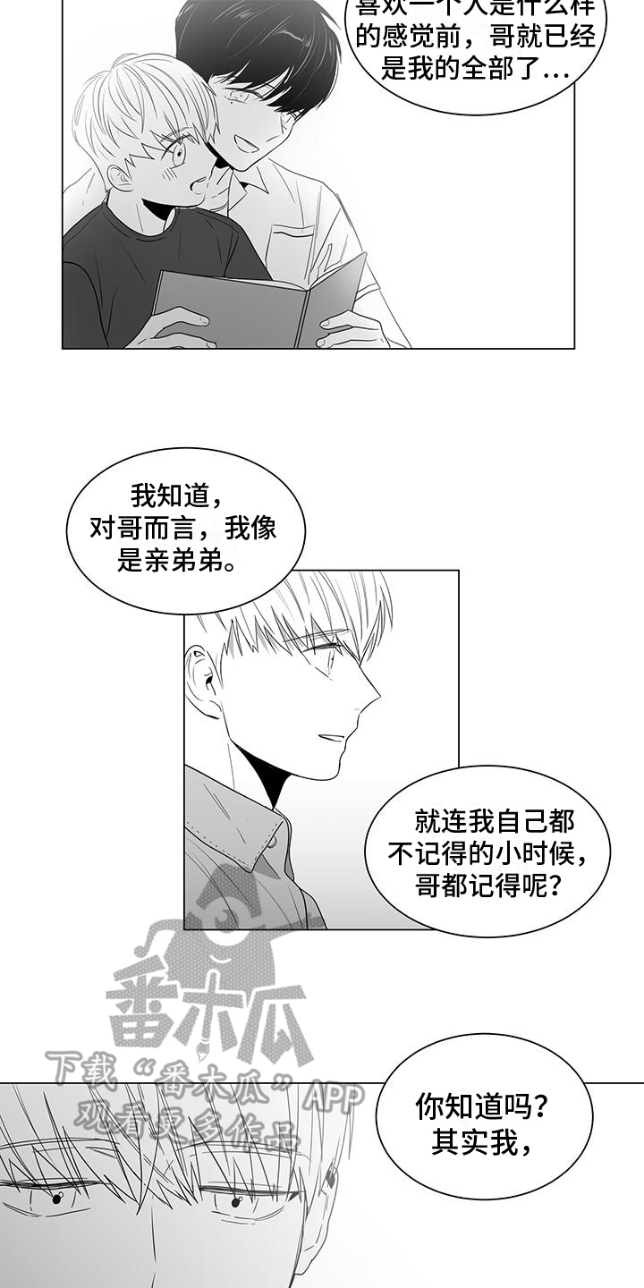 第30章：表白5