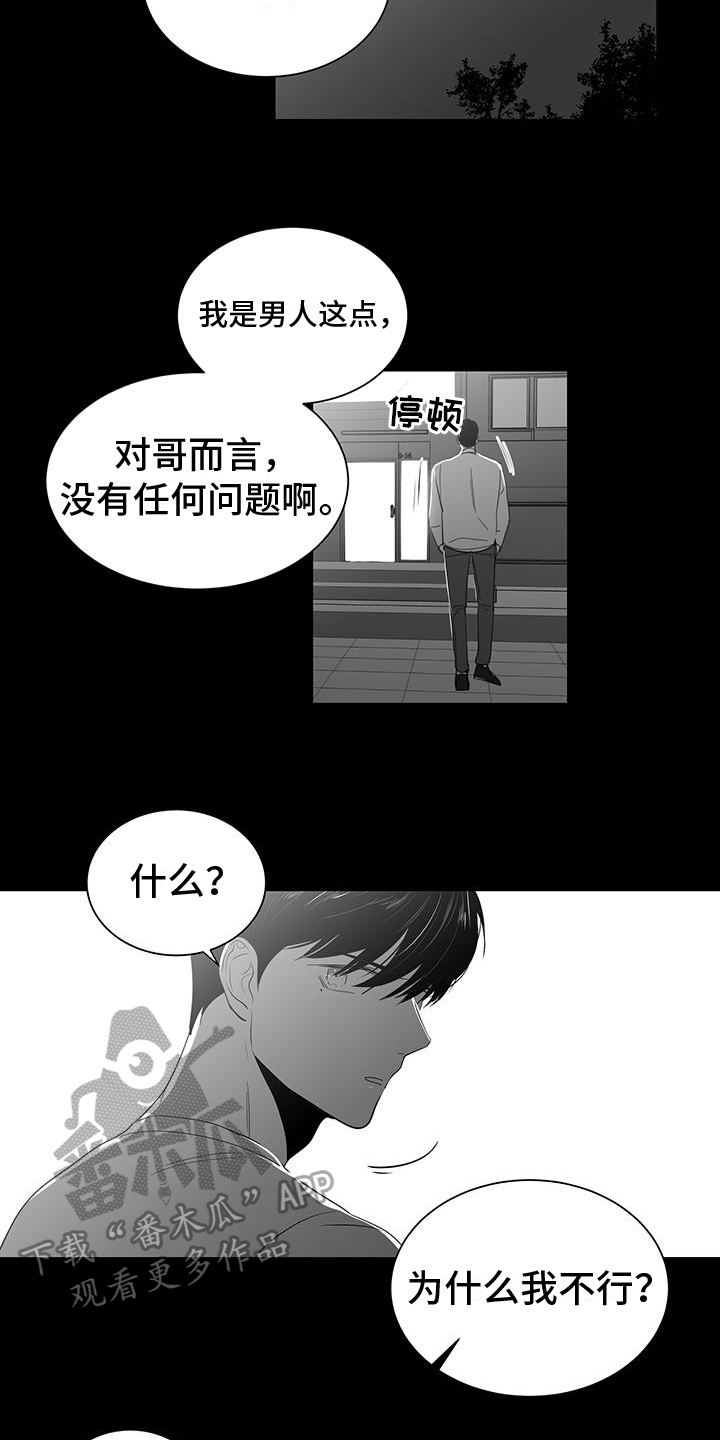 第5章：很清醒4