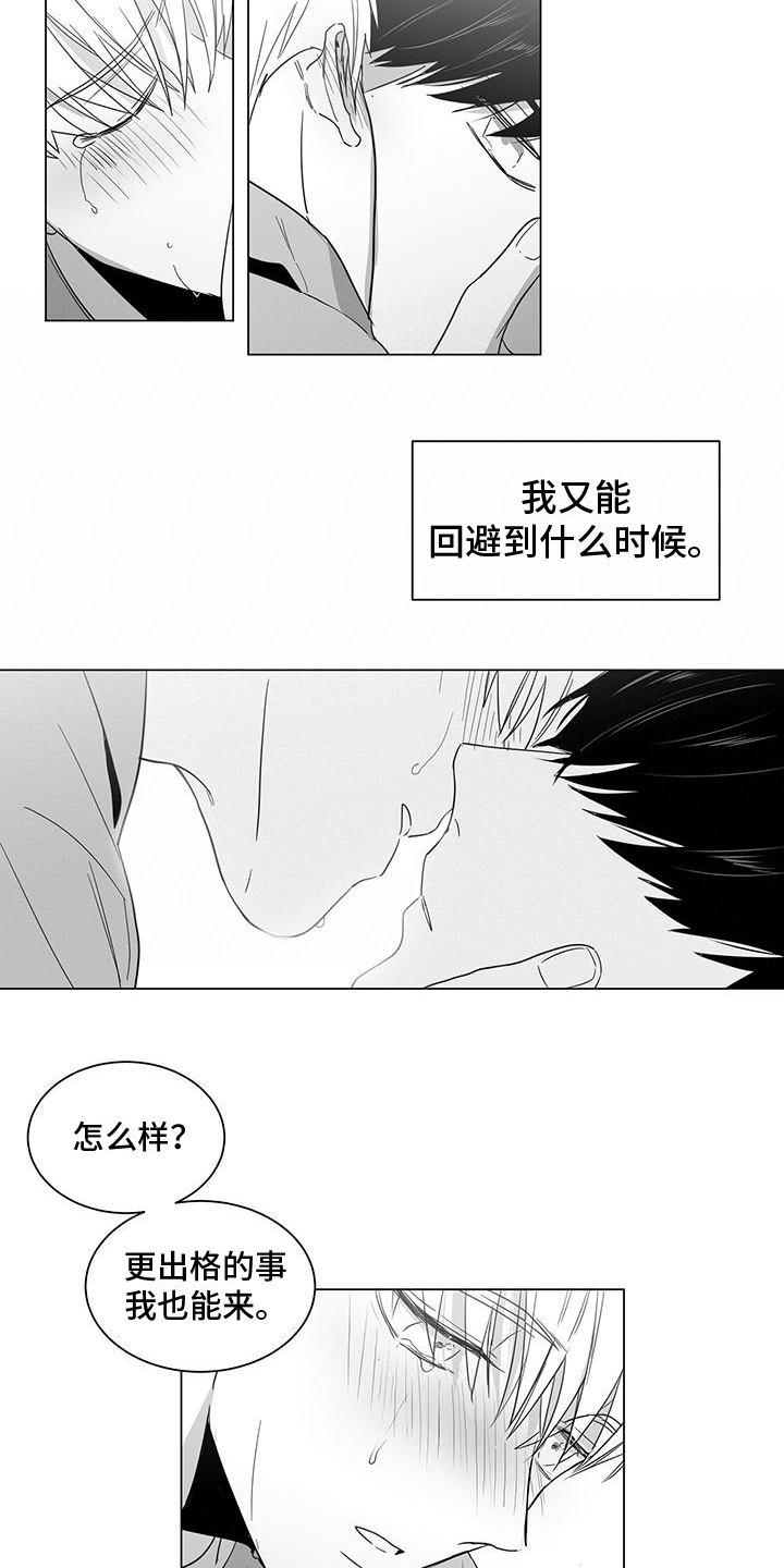 第31章：带回家2