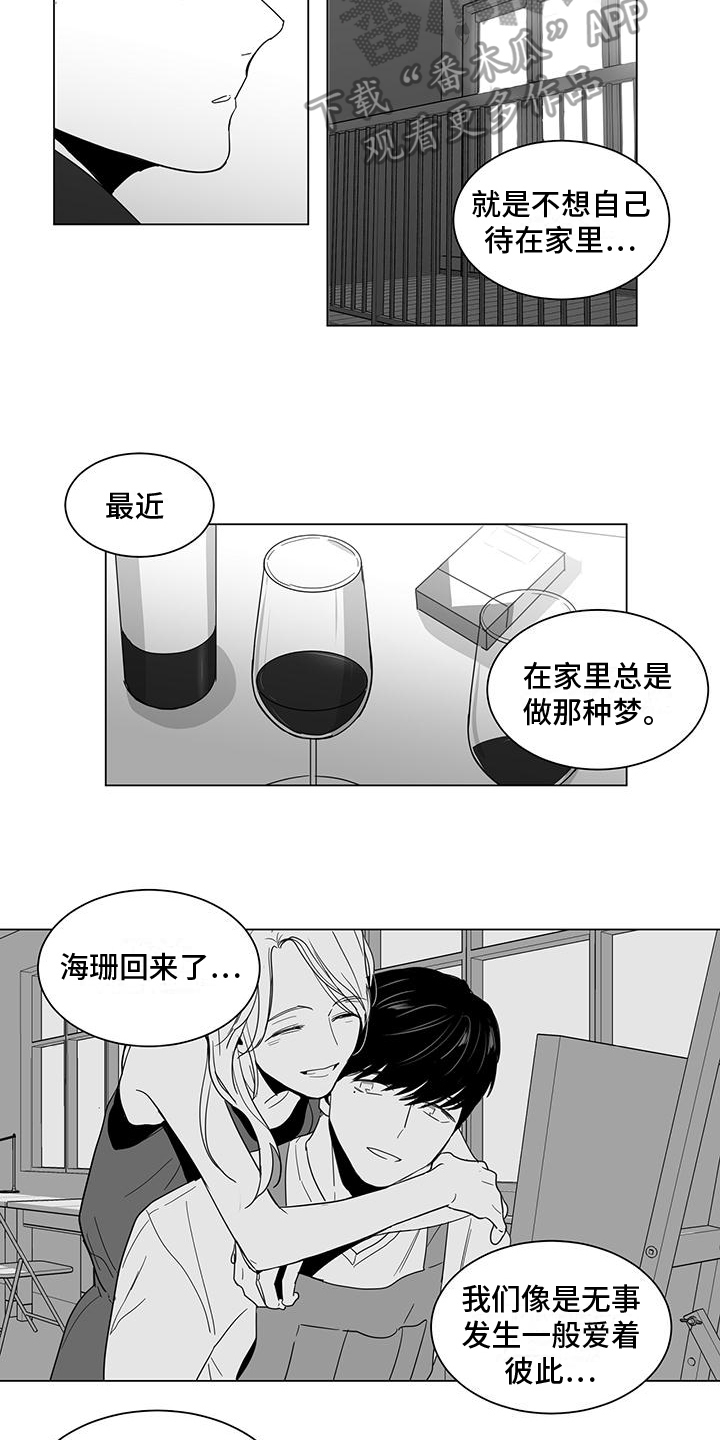 第27章：喝醉9