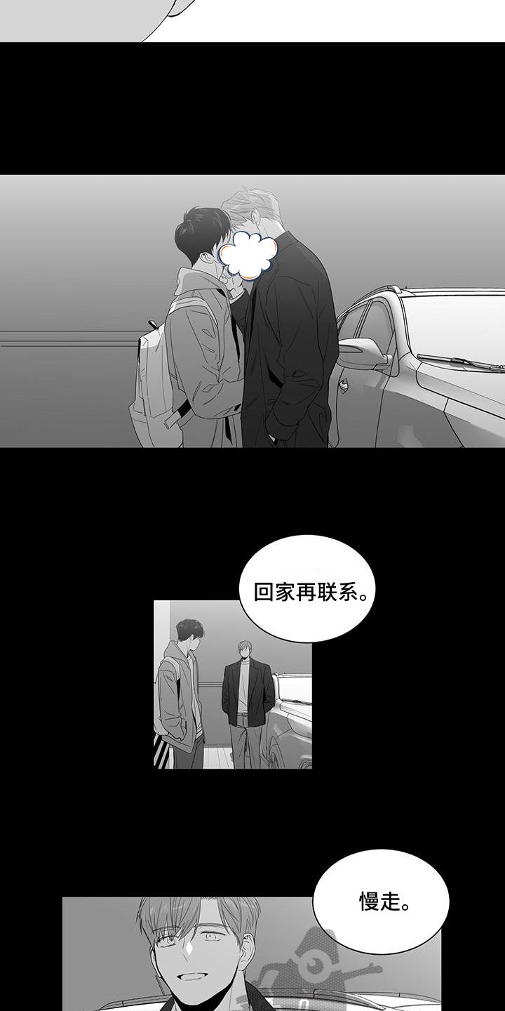 第8章：坦白2