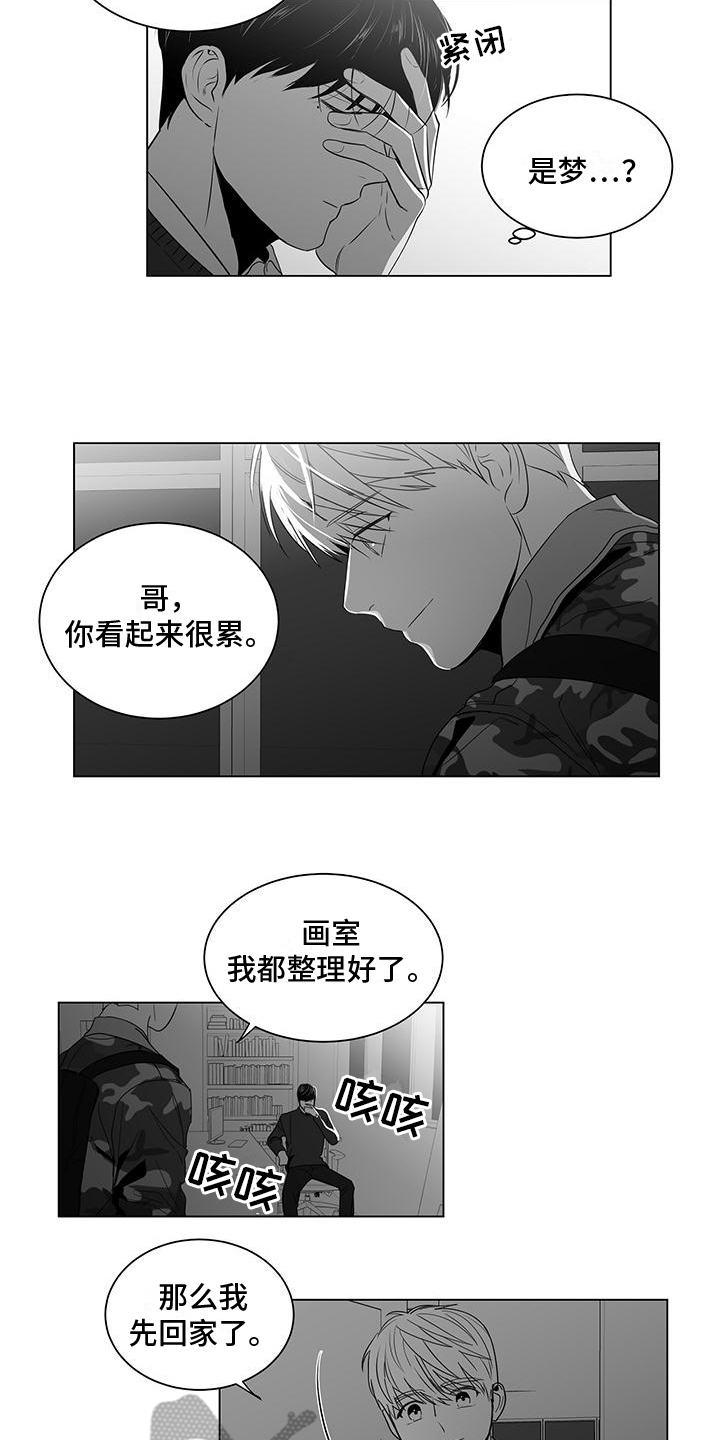 第17章：体贴2
