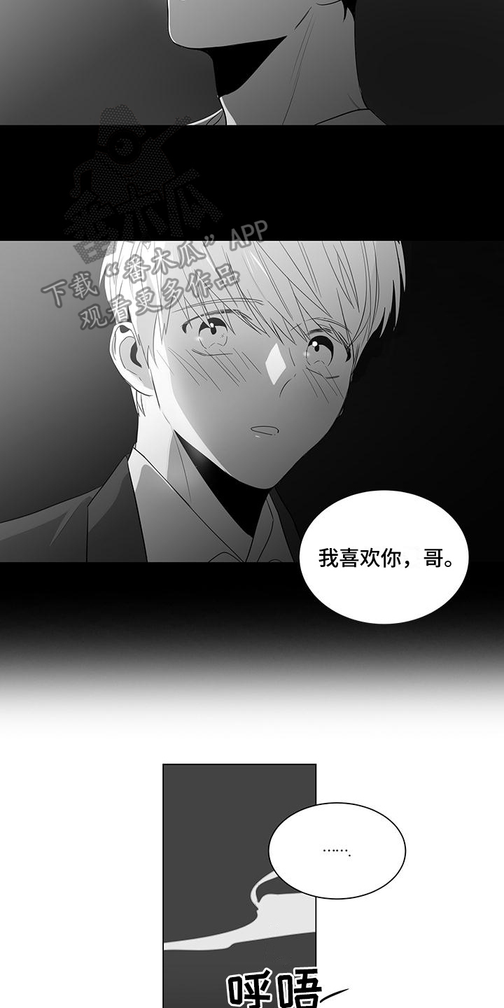 第4章：告白7