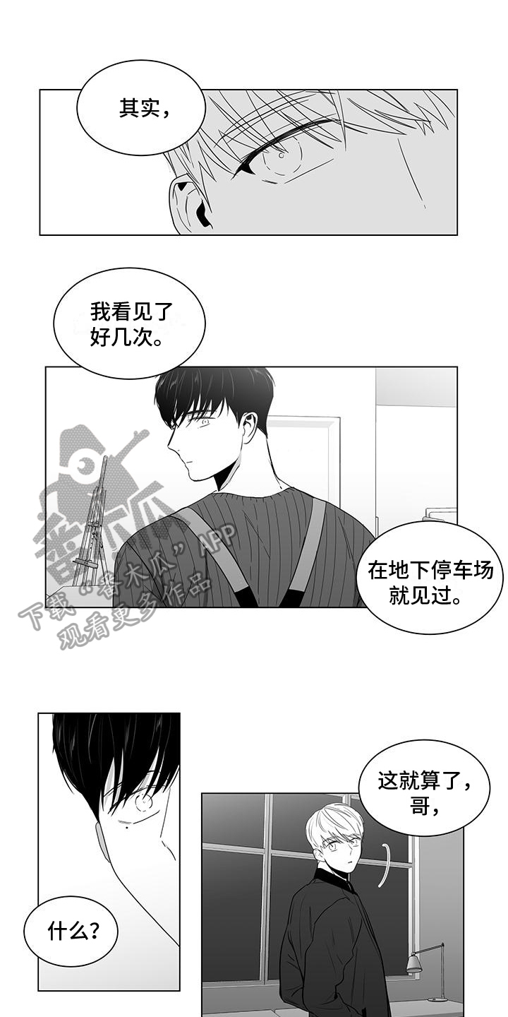 第23章：不爽6