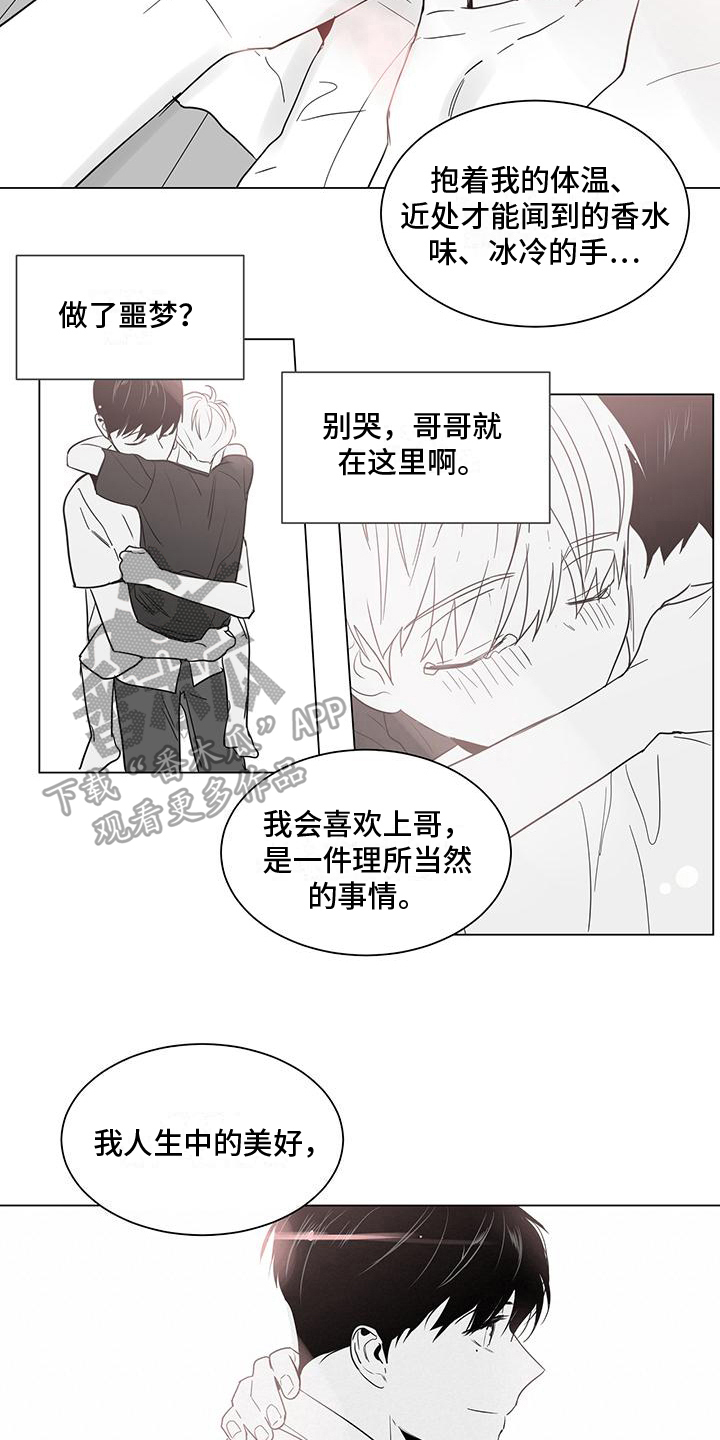第30章：表白7