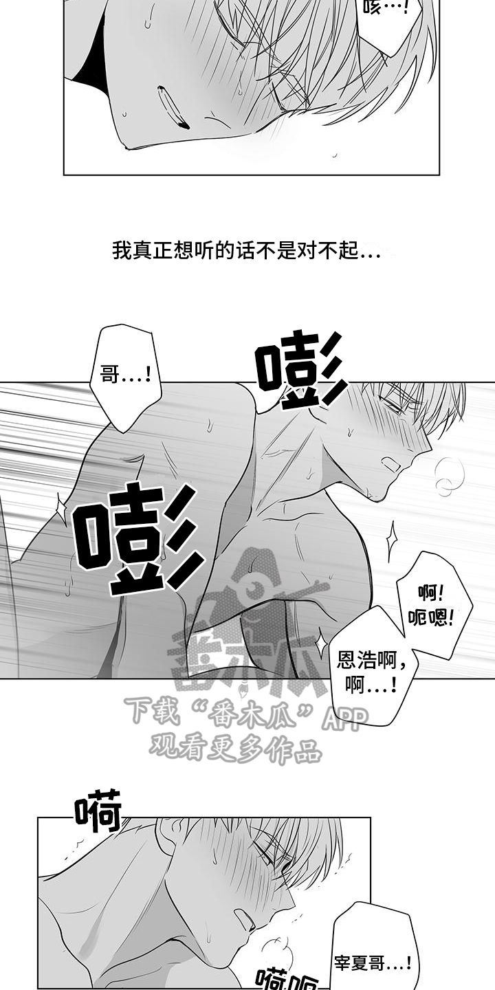 第51章：不坚强4