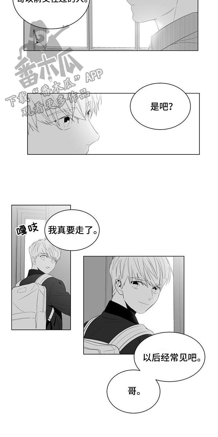 第7章：好奇9