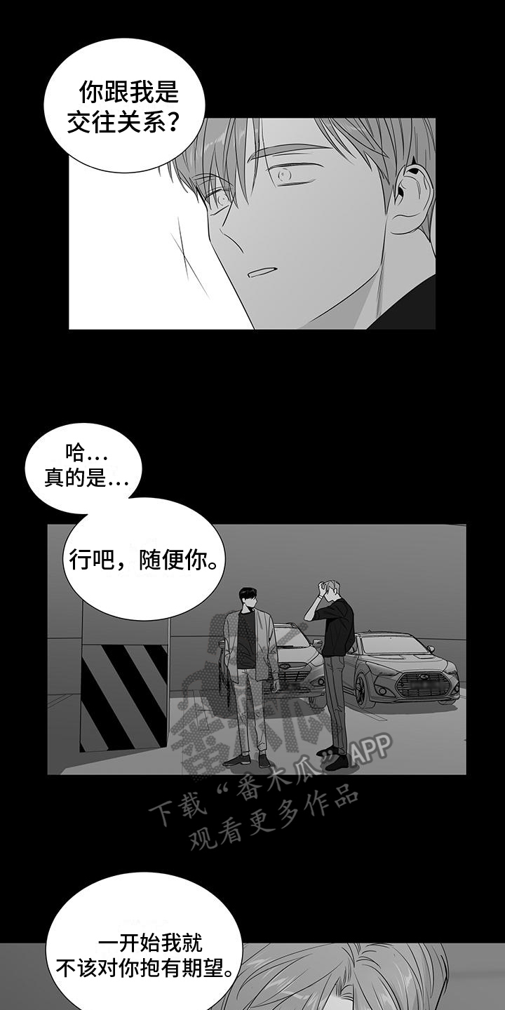 第44章：距离10